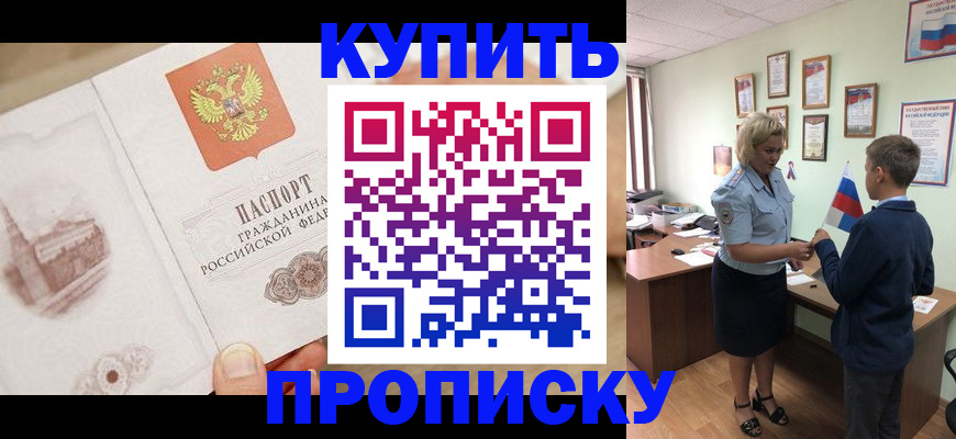 временная регистрация в квартире в Зеленодольске