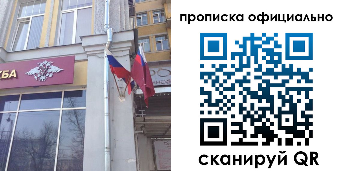 временная регистрация надежно в Зеленодольске