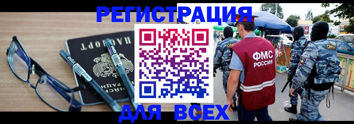 временная регистрация в Зеленодольске
