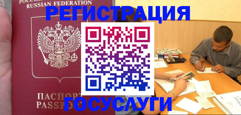 временная регистрация законно в Зеленодольске