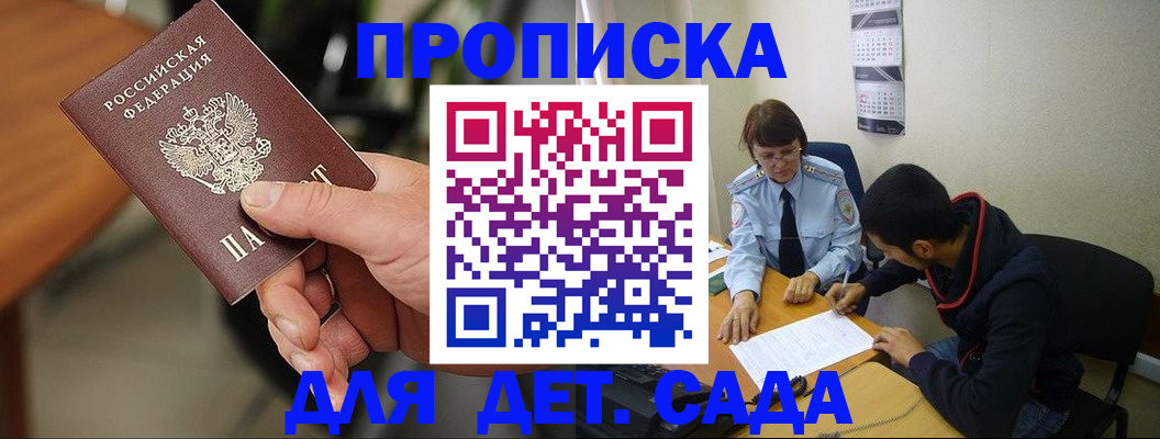 временная регистрация в Зеленодольске