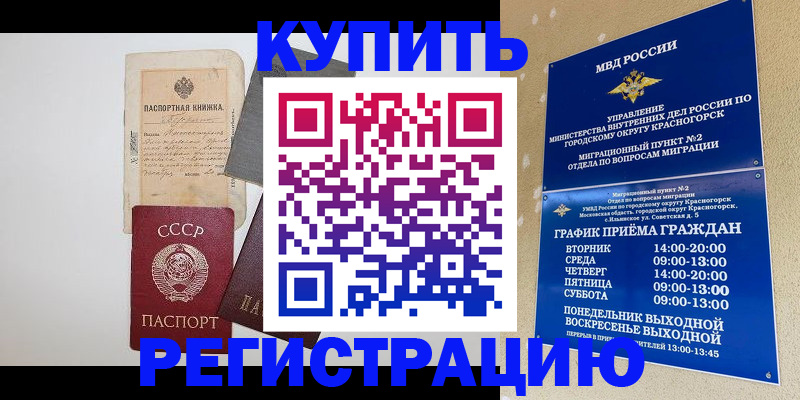 прописка для кредита в Зеленодольске
