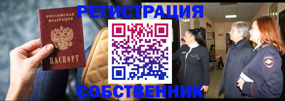 прописка в Зеленодольске